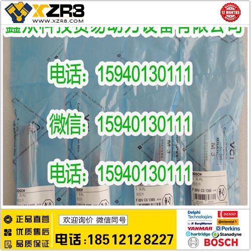 博世BOSCHBOSCH博世F00VC01365阀组件/BOSCH博世f00vc01365阀组件/共轨系列喷油器阀组缩略图