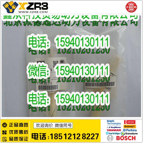 博世BOSCHBOSCH博世F00RJ02213阀组件/BOSCH博世f00rj02213阀组件/大宇斗山喷油器阀组缩略图