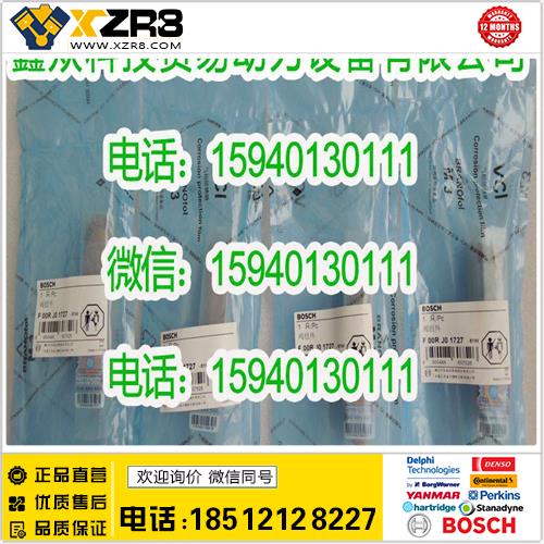 博世BOSCHBOSCH博世F00RJ01727阀组件/潍柴f00rj01727阀组件/福田F00RJ01727阀组缩略图