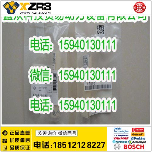 博世BOSCHBOSCH博世F00RJ01941阀组件/康明斯f00rj01941阀组件/康明斯F00RJ01941缩略图