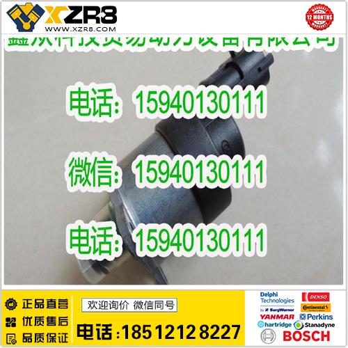 博世BOSCHBOSCH博世0928400712计量单元/BOSCH0928400712燃油计量阀/0928400712缩略图