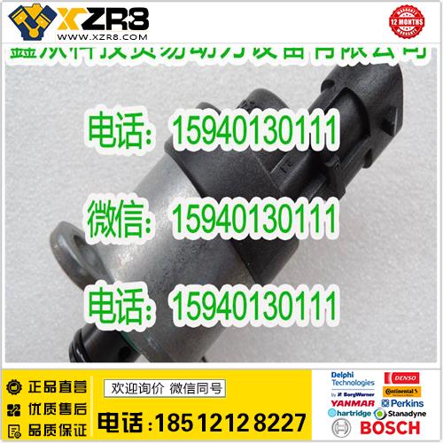 博世BOSCHBOSCH博世0928400670计量单元/BOSCH0928400670燃油计量阀/0928400670缩略图