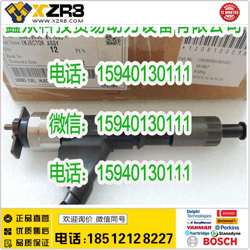 博世BOSCHDENSO电装095000-8910喷油器/DENSO095000-8910喷油器/DENSO电装0950008910缩略图