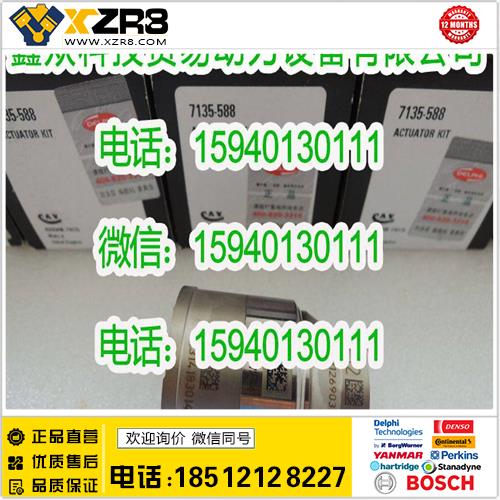 博世BOSCHDelphi德尔福7135-588电磁阀/沃尔沃480电磁阀7135-588/Delphi德尔福7135588缩略图