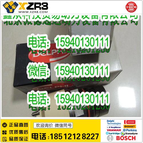 博世BOSCHDelphi德尔福7135-486电磁阀/Delphi德尔福7135-486控制阀/Delphi德尔福7135486阀组缩略图