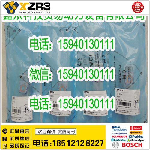 博世BOSCHBOSCH博世F00RJ02103阀组件/使用于0445120134/0445120297/0445120321缩略图