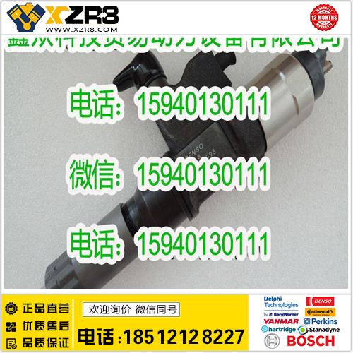 博世BOSCHDENSO电装095000-5016喷油器/五十铃095000-5016喷油器/0950005016缩略图