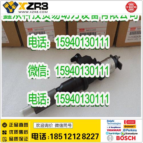 博世BOSCH五十铃1-15300436-3喷油器/1-15300436-2喷油器/1153004363缩略图