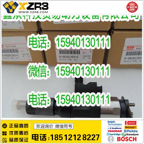 博世BOSCH五十铃8-98284393-0喷油器/五十铃8982843930喷油器/8982843931缩略图