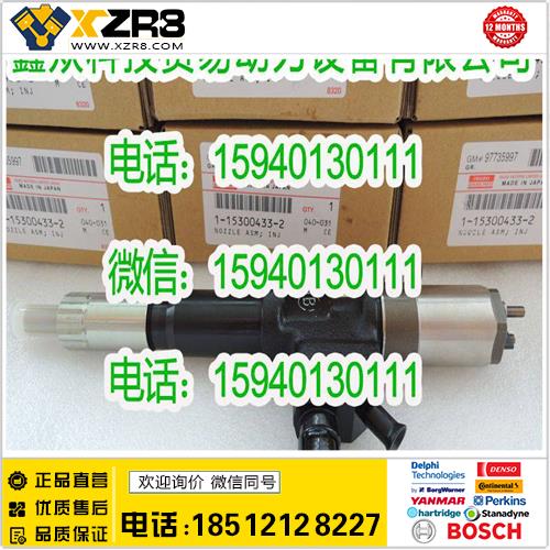 博世BOSCH五十铃1-15300433-2喷油器/五十铃1-15300433-0/1153004332缩略图