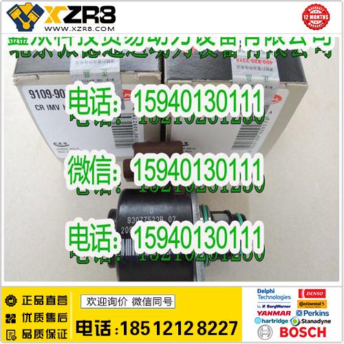 博世BOSCHDelphi德尔福9109-903阀/IMV9109-903阀/Delphi德尔福IMV计量阀9109903缩略图