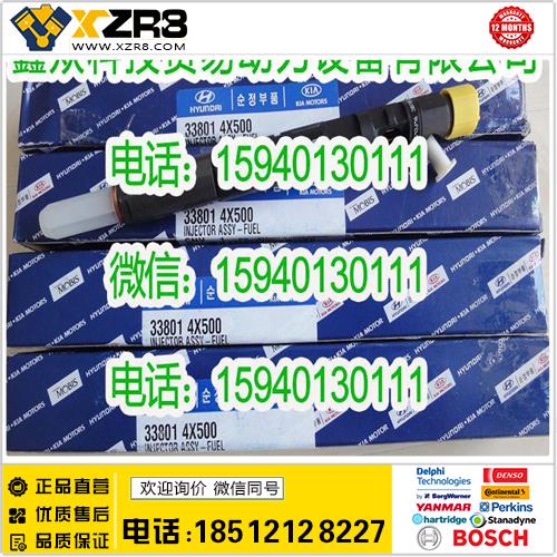 博世BOSCH现代33800-4X500喷油器/起亚33801-4X500喷油器/338014X500缩略图