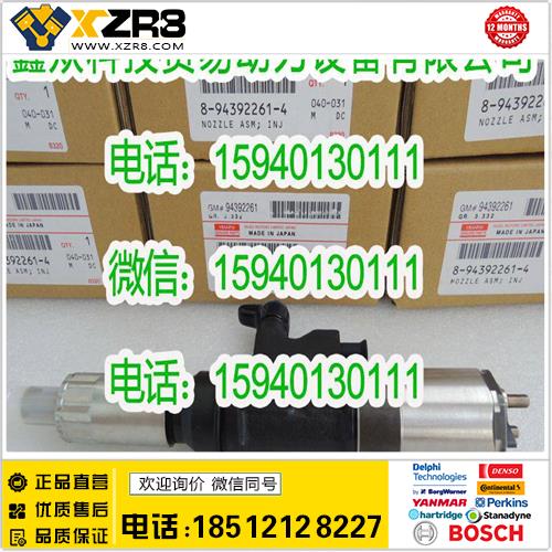 博世BOSCH五十铃8-94392261-4喷油器/五十铃8943922614喷油器/8943922613缩略图