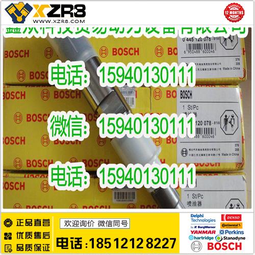 博世BOSCHBOSCH博世0445120078喷油器/锡柴0445120078喷油器/锡柴6DL2喷油器缩略图