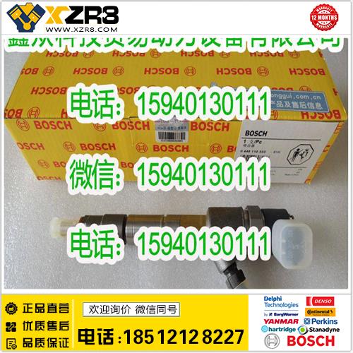 博世BOSCHBOSCH博世0445110333喷油器/BOSCH0445110333喷油器，朝柴0445110383缩略图