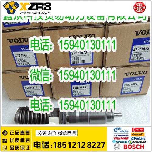 博世BOSCH沃尔沃21371673喷油器/VOLVO21371673泵喷嘴/VOE21371673缩略图