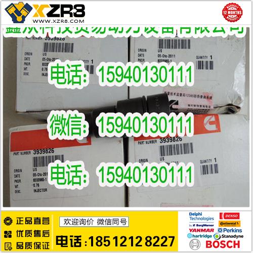 博世BOSCH康明斯3939826喷油器/CUMMINS3939826喷油器,cummins3939826缩略图