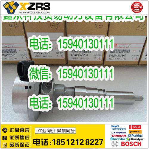 博世BOSCH五十铃8-98245753-0喷油器/ISUZU8982457530喷油器/五十铃4JX1.3L缩略图