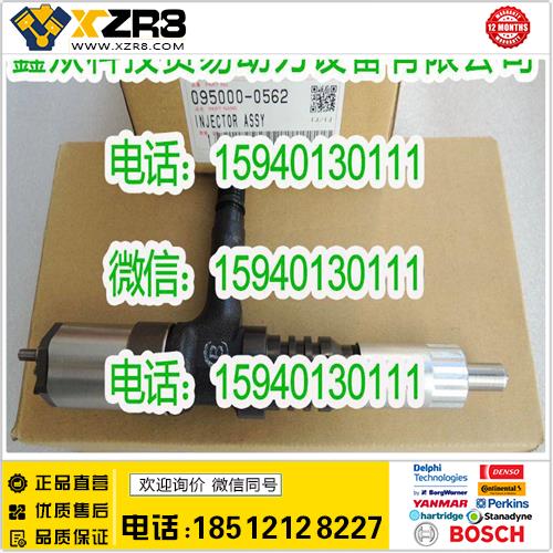 博世BOSCHDENSO电装095000-0562喷油器/DENSO095000-0562喷油器缩略图