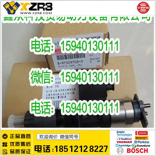 博世BOSCH五十铃8-97329703-5喷油器/ISUZU8-97329703-5喷油器缩略图