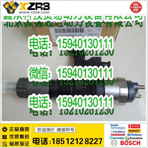 博世BOSCH五十铃8-97306071-7喷油器/ISUZU8-97306071-7喷油器缩略图