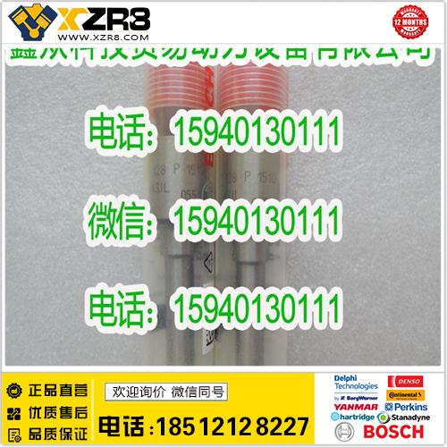 博世BOSCHBOSCH博世DSLA128P1510喷油器/BOSCH0433175449喷油嘴缩略图