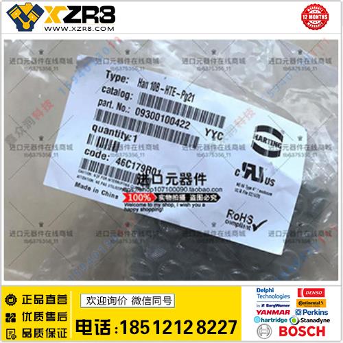 HARTING09300100422哈丁重载电源连接器HARTING德国进口原装正品现货缩略图