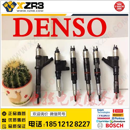 DENSO电装G2 6222 10K53433共轨柴油喷油器五十铃DENSO O879油嘴缩略图