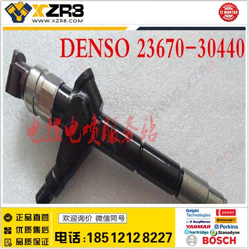 DENSO23670-30440丰田HILUX D4D KUN26 1KD-FTV柴油喷油器Hiace缩略图