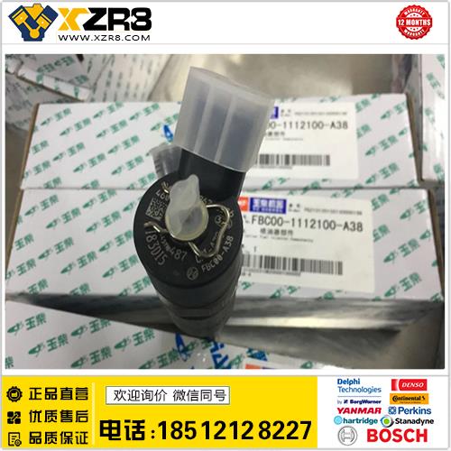 0445110487 FBC00-A38 玉柴 喷油器 FBC00-1112100-A38缩略图