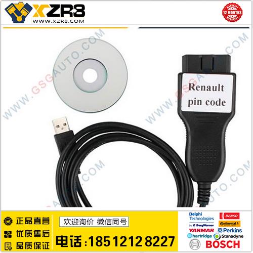 PIN Code Reading Key Programming For Renault K-Line缩略图