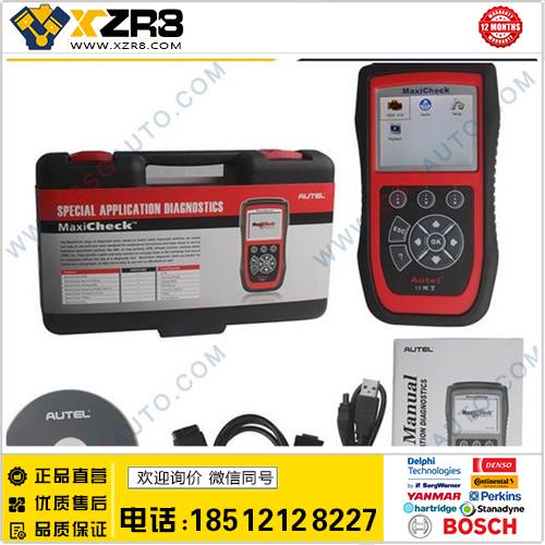 Autel MaxiCheck Airbag/ABS SRS Light Service Reset Tool缩略图