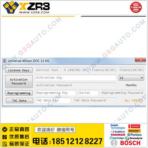 Universal Allison DOC V11 with keygen 带注册机缩略图