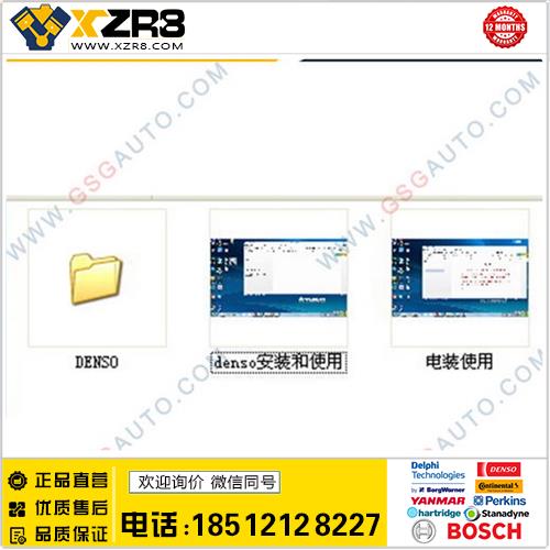 DENSO ETSI 2013V denso etsi缩略图