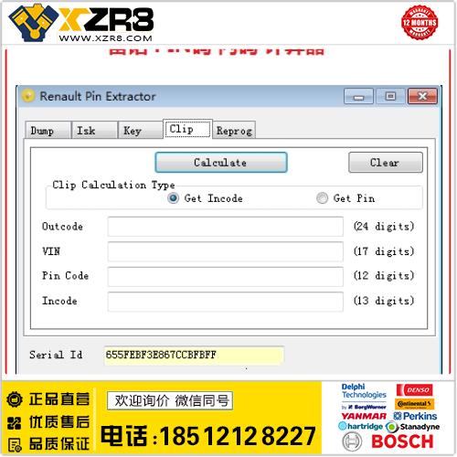 雷诺 PIN码 内码 计算器 Renault PIN Incode code caculator缩略图