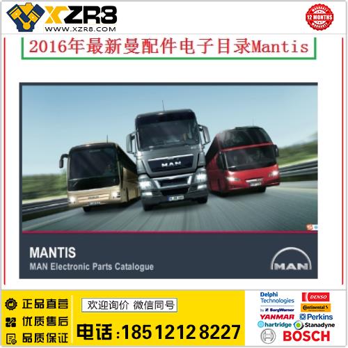 2016年8月 德国猛锒配件目录 MAN曼商用MAN Mantis 重卡配件维修缩略图