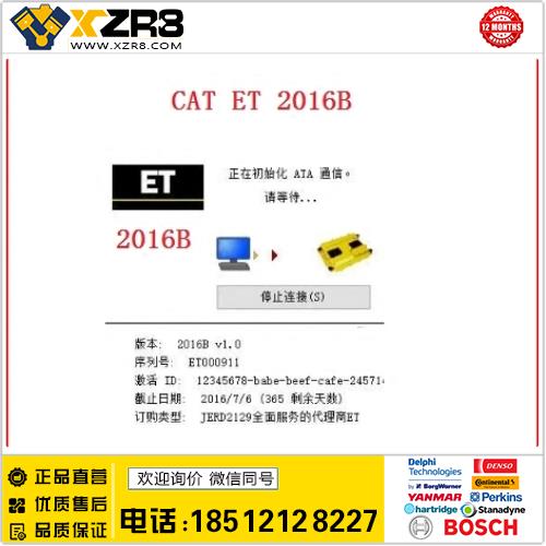 卡特 诊断软件 CAT ET Diagnostic software 2016B缩略图