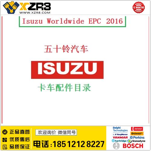 2016年 五十铃汽车卡车配件电子目录 EPC ISUZU Worldwide EPC缩略图