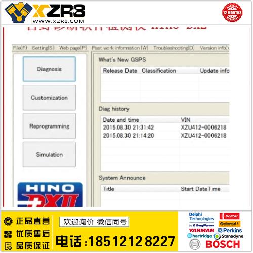 日野检测仪 Hino Diagnostic eXplorer 2 - Hino DX2 1.1.15.15缩略图