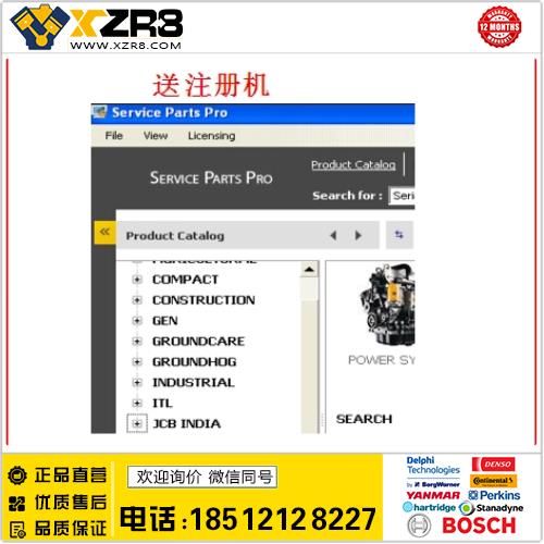 2015年 杰西博挖掘机配件零件目录 JCB Service Parts Pro 1.18缩略图