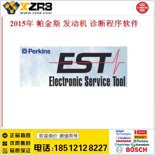 2015年 帕金斯 发动机 诊断程序软件 Perkins EST 2015A缩略图