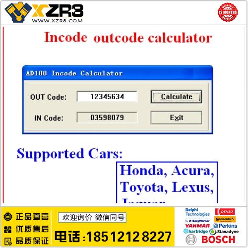 Incode Outcode Calculator 本田 丰田 雷克萨斯 捷豹 计算密码缩略图