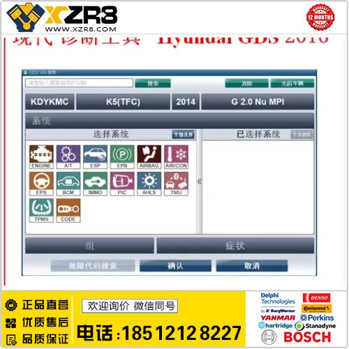 2016年 现代诊断检测编程工具 Hyundai GDS Diagnostic Tool缩略图