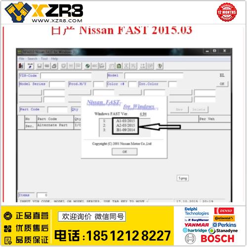 2015年3月 日产 配件目录 EPC 全球版首发 NISSAN FAST缩略图