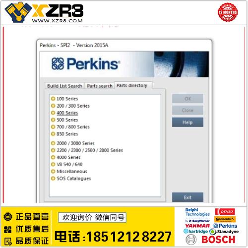 2015年 帕金斯 电子配件目录 维修查询 Perkins SPI2 2015A EPC缩略图