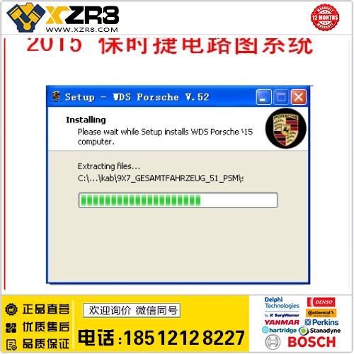 2015年保时捷电路图系统 全车系电路图 Prosche WDS缩略图