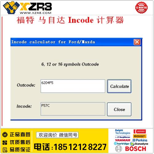 福特 马自达 Incode 密码计算器 Ford Mazda code calculator缩略图