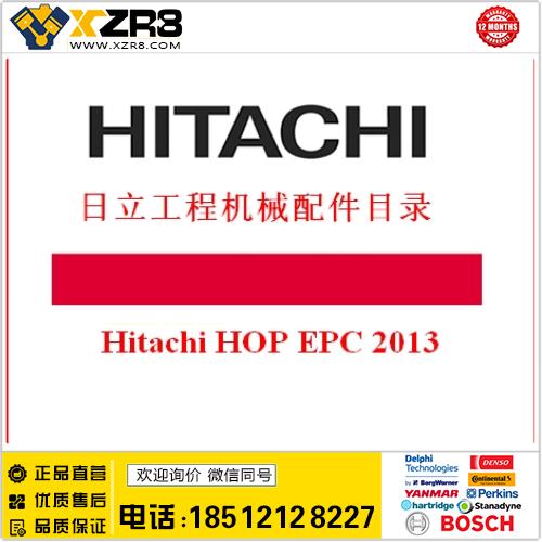 2013年 日立挖掘机 机械工程 配件目录 HITACHI HOP EPC 2013缩略图