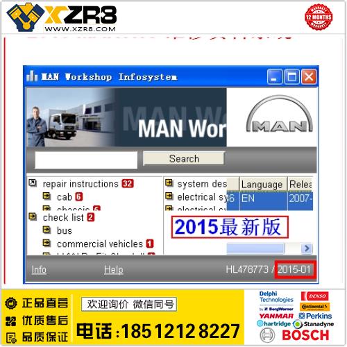 2015年 MANWIS 曼重卡维修资料系统 MAN Workshop Infosystem缩略图