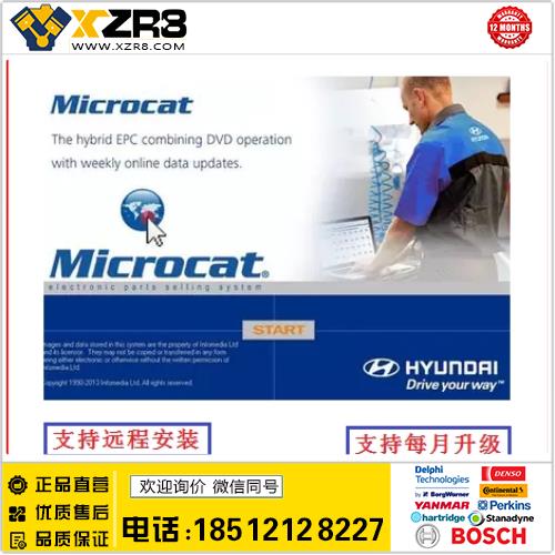 2016年11月 Microcat Hyundai EPC 现代全球版 电子目录 每月更新缩略图